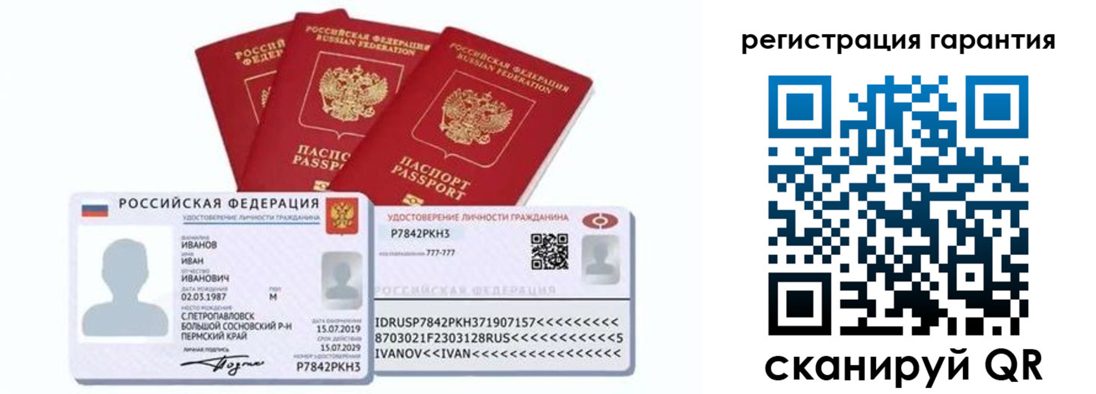 прописка штамп в Мурино